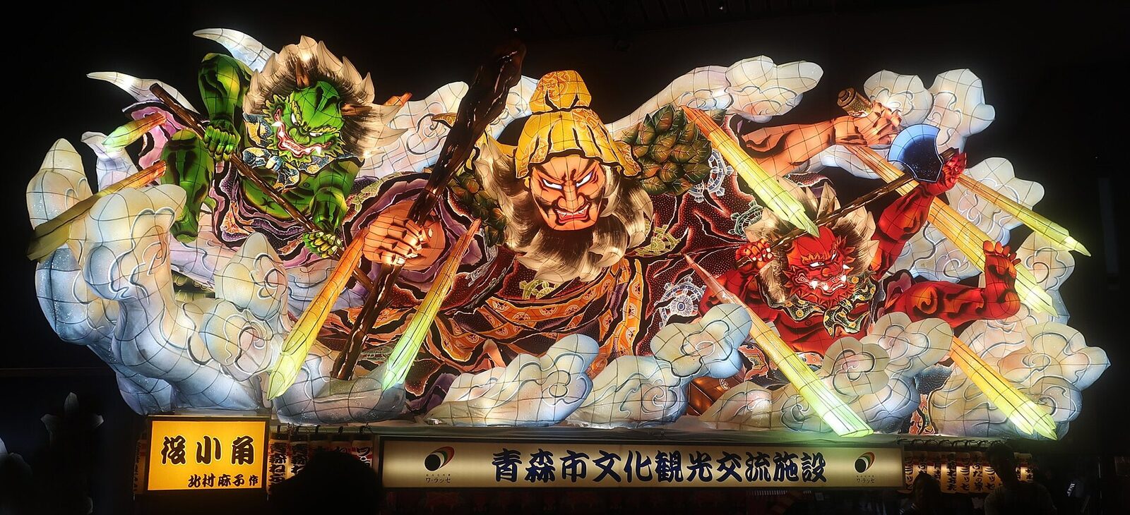 青森ねぶた祭